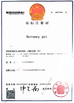 CHINA Xiamen Xiexinlong Technology  Co.,Ltd Certificações